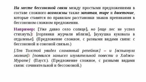 Найдите предложение с бессоюзной связью