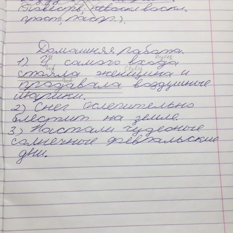 Синтаксический анализ соловьи. Синтаксический разбор мышонок высунулся из травы и осмотрелся. Мышонок высунулся из травы и осмотрелся синтетический. Синтетический разбор. Синтаксический разбор травка.