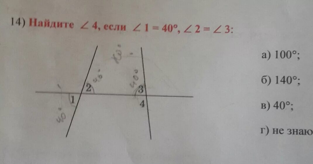 1 40 57. Найдите угол 4, если угол1=57, угол2=78, угол3=45. Найдите угол 1 угол 2 угол 3 а 40 100 40. Найдите углы 1 2 3 4 если угол 2 -1 40. Угол 78.