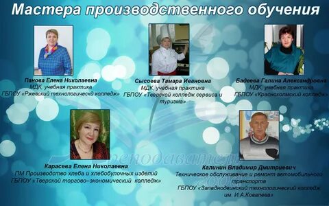 Колледж николаевна