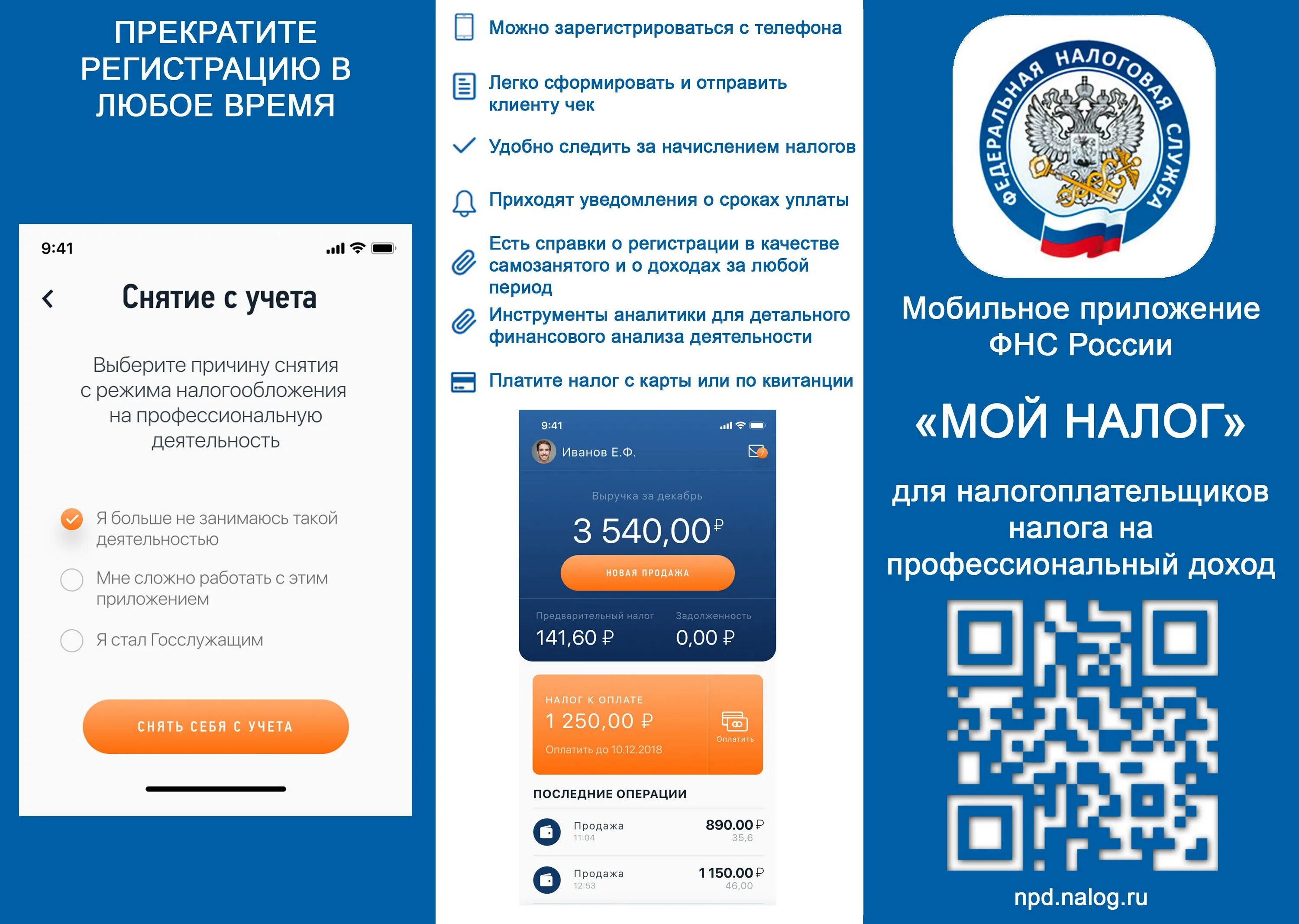 Фнс qr