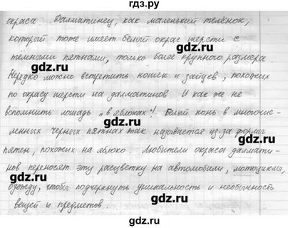 341 упражнение русский язык 6