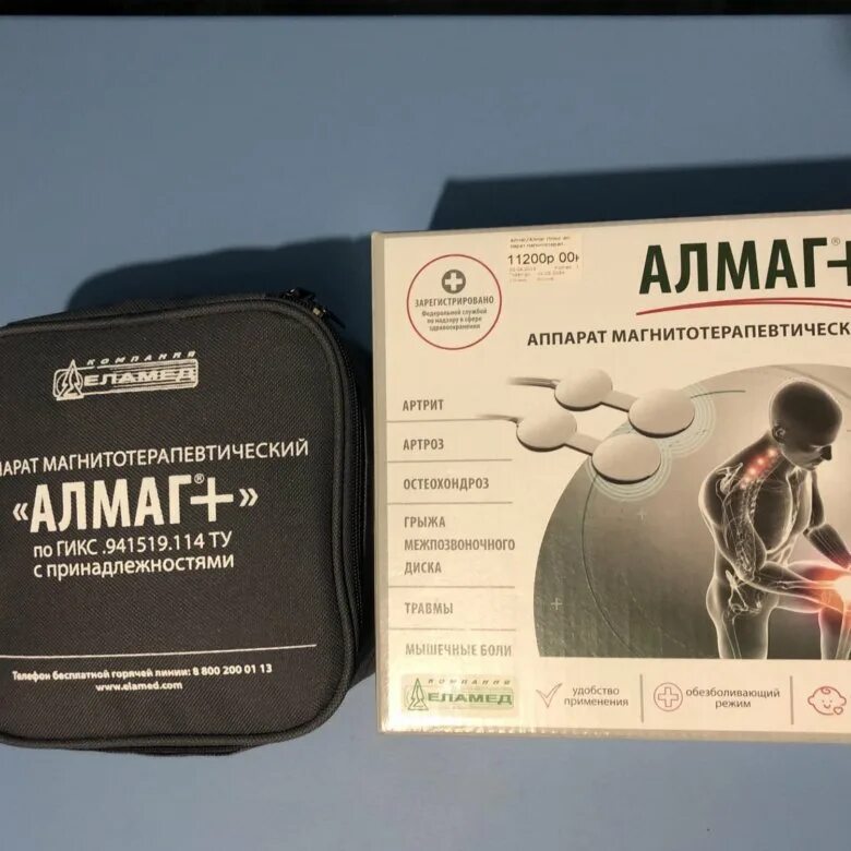 Алмаг аптека плюс. Алмаг аптека плюс. Аппарат алмаг плюс. Алмаг плюс еламед. Магнитотерапия аппарат алмаг.