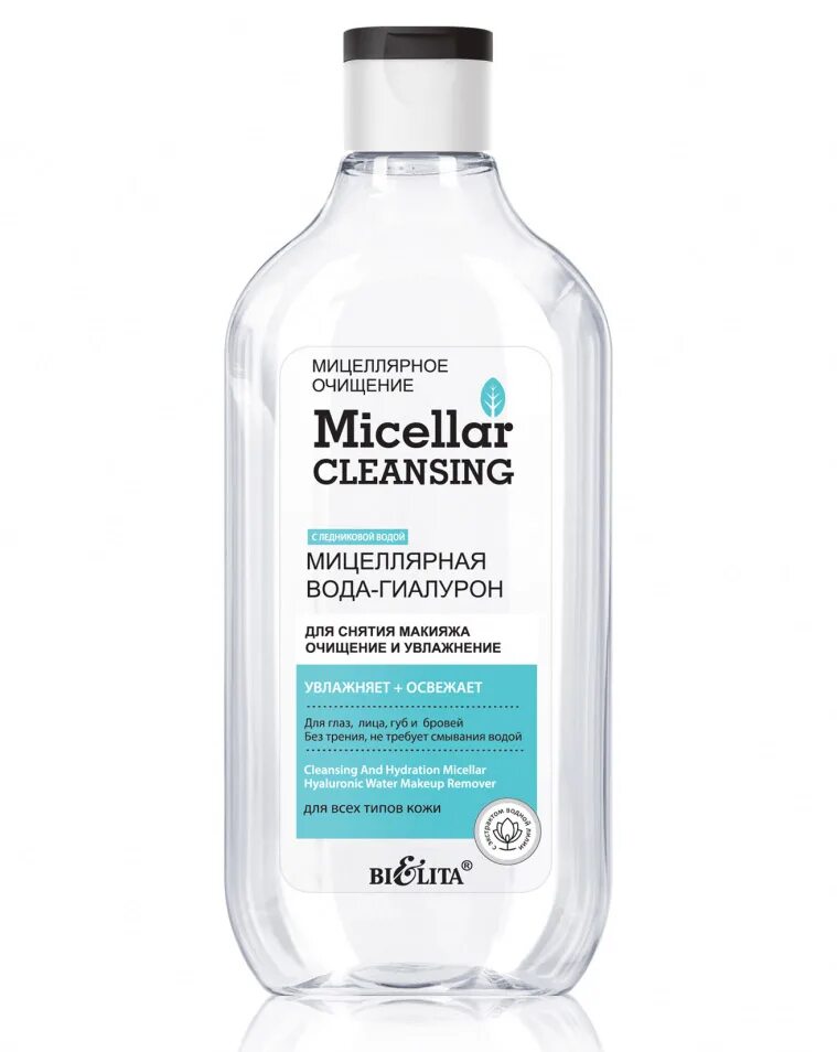 Мицеллярная вода Белита Витекс. Micellar Cleansing мицеллярная вода-гидролат «бережное очищение» 300мл. Micellar Cleansing Белита. Мицеллярная вода Беларусь Белита. Мицеллярная вода гиалурон