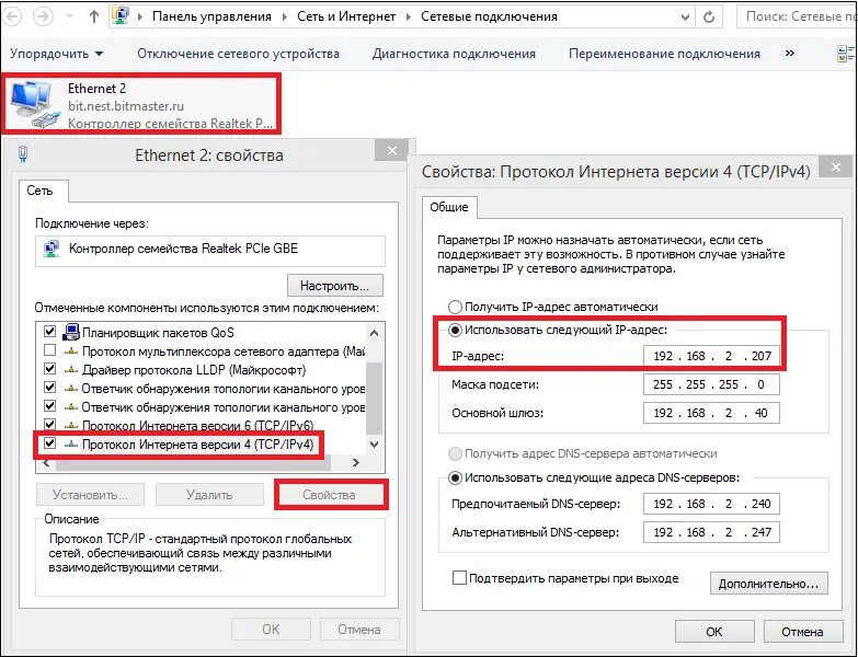 Как изменять айпи
