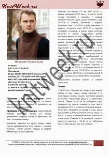 Схемы манишки для мужчин