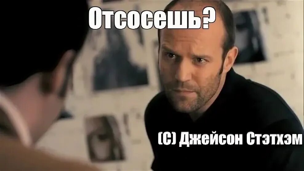 Мем отсос