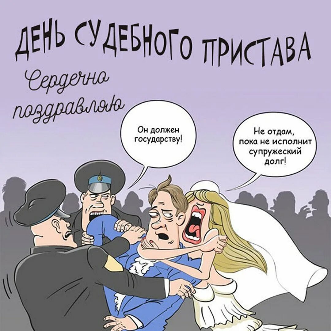 Поручительство карикатура. Должник карикатура. Анекдоты про коллекторов. Должник карикатура. Ипотека карикатура.