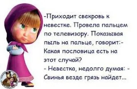 Приколы про поговорки