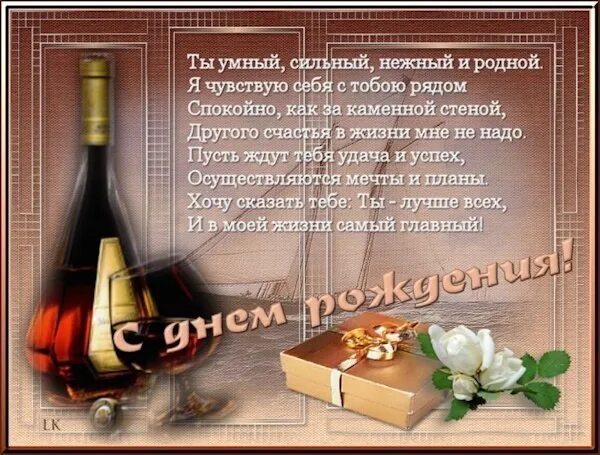 Поздравление мужчине открытка. Поздравления с днем рождения мужчине 42 года. Поздравления с днем рождения мужчине 42 года. 42 года день рождения. С днём рождения мужчине стихи.