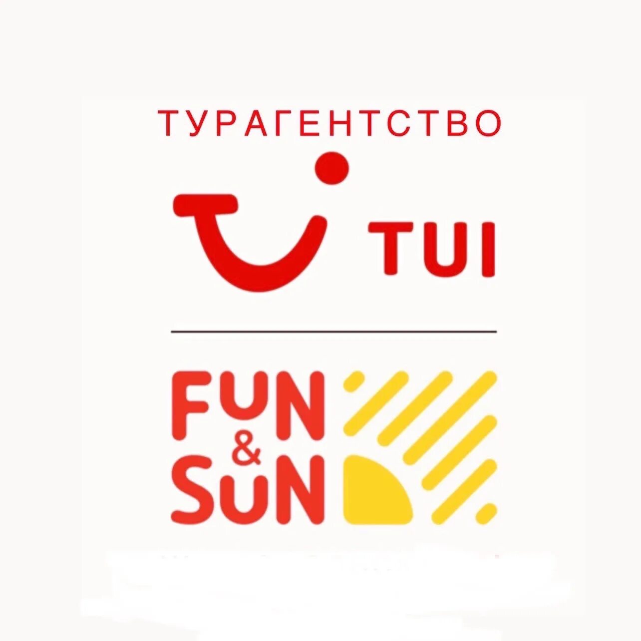 Fun Sun туроператор. TUI турагентство. Fun Sun логотип туроператор. Туроператоры Казань. Fun курс