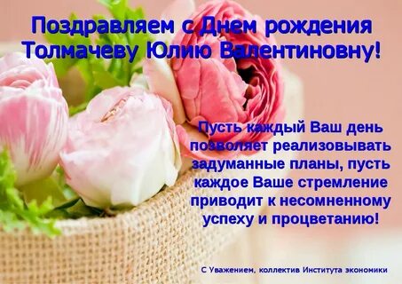 Поздравления с рождением по именам юля