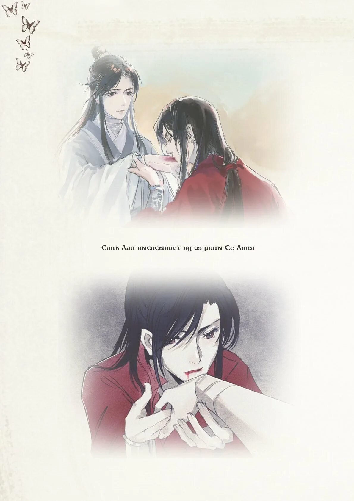 Благословение небожителей 2 том книга. Благословение небожителей книга обложка. Небожители читать новеллу 1 том. Благословение небожителей новелла 1 том книга. Благословение небожителей новелла обложка.