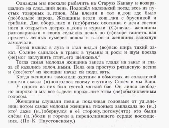 Сочинение по тексту однажды вечером. Однажды мы поехали рыбачить на старую канаву. Изложение 7 класс по русскому языку тексты. Изложение по русскому языку 9 класс учебник. Однажды в поехали рыбачить на старую канаву.