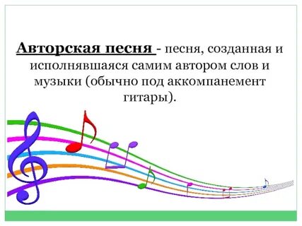 Как под песню сделать