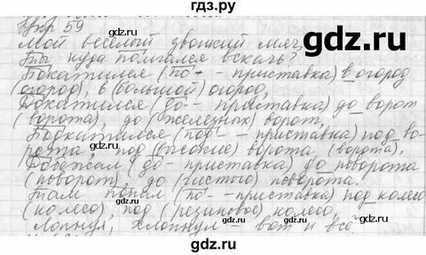 Русский 5 класс упражнение 95