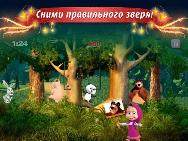 Маша и медведь игра. Игры Маша и медведь догонялки. Игрымааша и медведь. Маша и медведь игра для детей. Игры маша 10