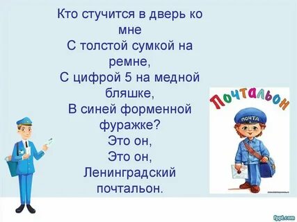 Песня вдруг стучится ктото