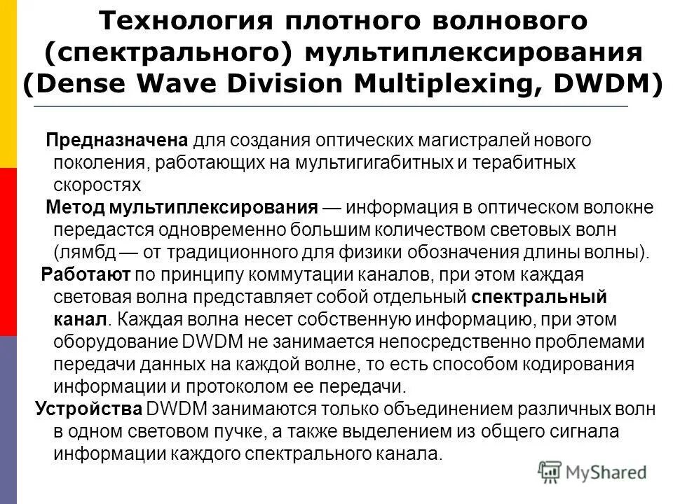 Партия v создала сеть. Партия y создала сеть первичных организаций. Партия создала сеть первичных. Партия создала сеть первичных. Первичная сеть и вторичная сеть.