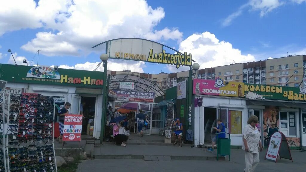 Алексеевский рынок воронеж. Алексеевский рынок воронеж. Алексеевский рынок. Алексеевский рынок москва. Алексеевский рынок воронеж адрес.