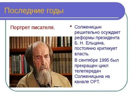 Название произведения солженицына