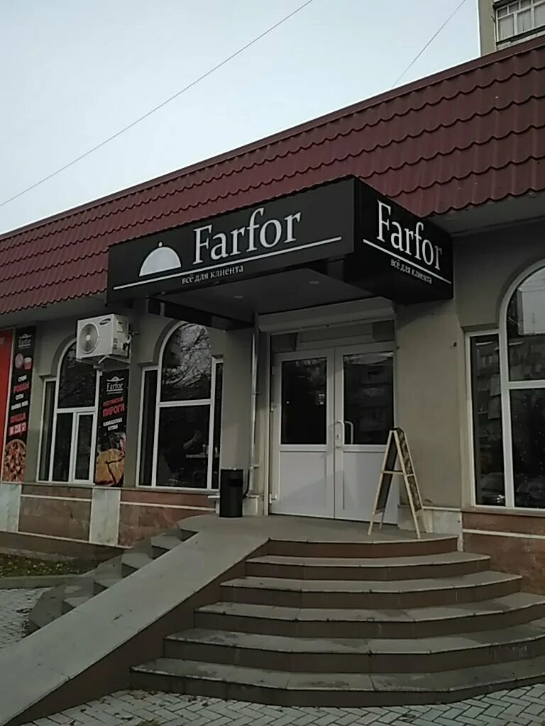 казан хаус черкесск номер. кофейня наполи черкесск. раз два кофейня черкесск. кофейни черкесск. кофейни черкесск.