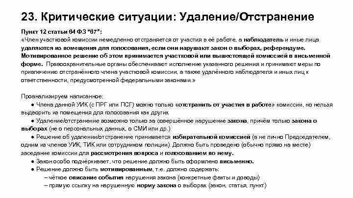 Приложение информации уик. Приложение информации уик
