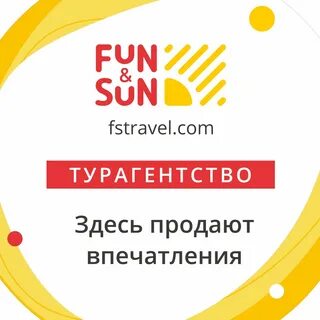 Фан сан тюмень