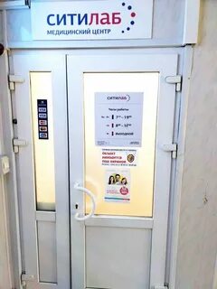 Ситилаб нижний тагил телефон