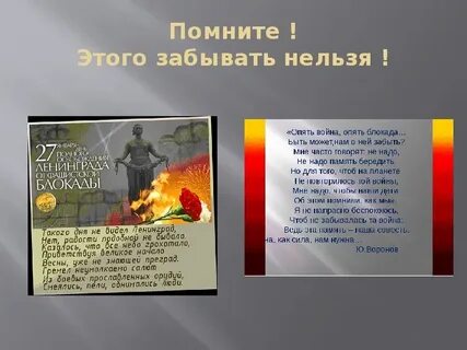 Нельзя войну