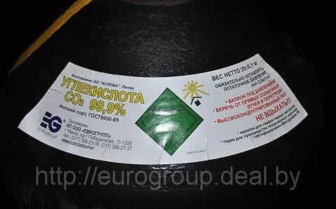 Бирка на баллоне