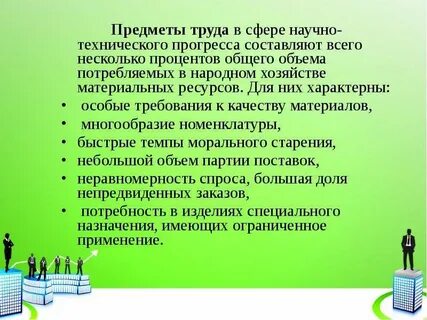 Научная деятельность это материальная деятельность