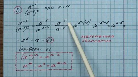 Разбор огэ по математике 2023