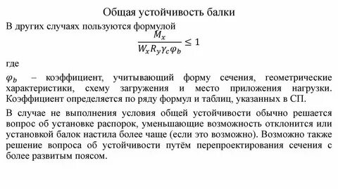 Общая устойчивость это