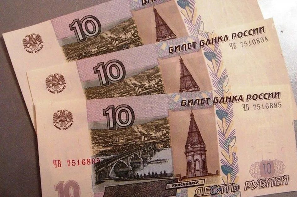 Тридцать рублей фото. 30 Рублей картинка. Деньги 30 рублей. 30 Рублей бумажные.