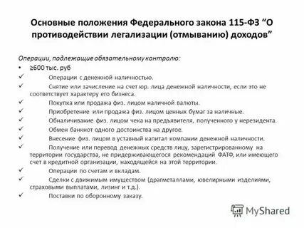 Федеральный закон о доходах физических лиц