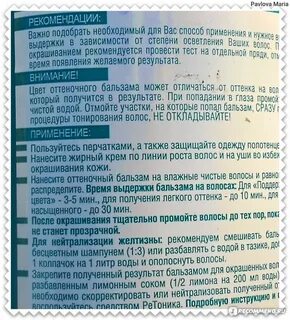 Развести тоник