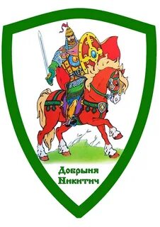 Эмблема богатыри