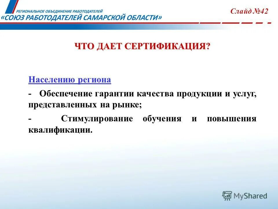 Обеспечение гарантии качества образования. Оценка образовательной деятельности в самообследовании. Правовые гарантии качества образования. Правовые гарантии качества образования. Принципы управления системой образования в рф.