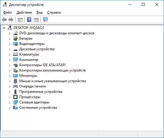 Диспетчер устройств через win r. Диспетчер устройств исполняемый файл windows 10. диспетчер устройств виндовс 10 процессор. как открыть диспетчер устройств на виндовс 10. диспетчер устройств windows 10 клавиатура.