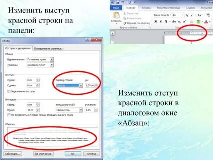 Как сделать выступ первой строки