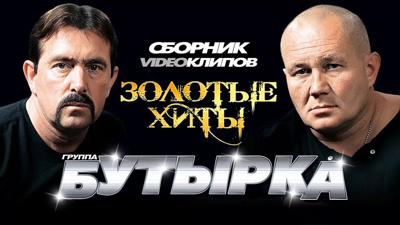 Лучший старый шансон