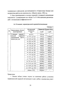 Сбц системы противопожарной