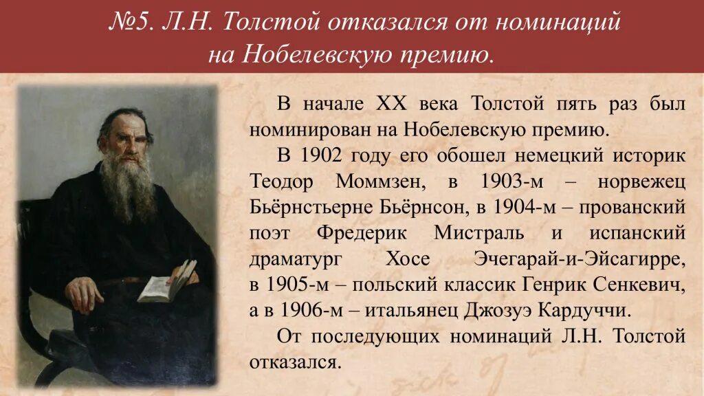 Сообщение о биографии толстого. Детство льва николаевича толстого. Краткая биография льва толстого. Чем жив человек толстой краткое содержание. 1828 - 20.