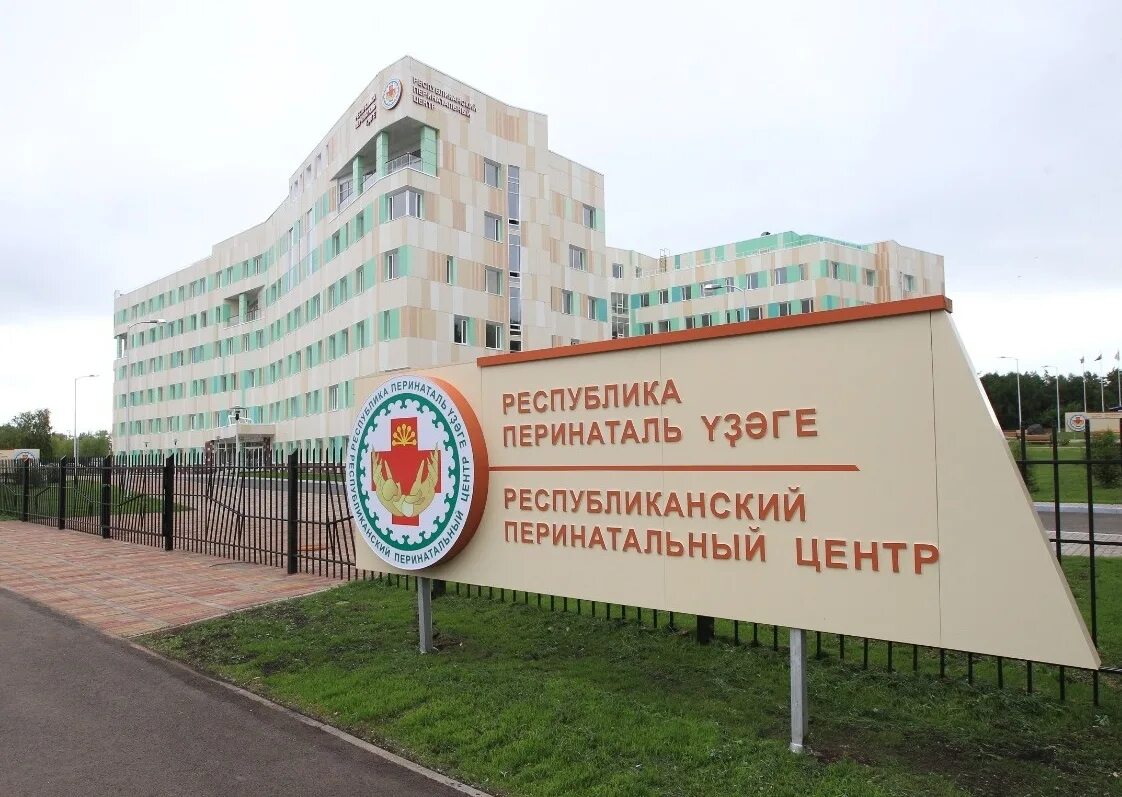 роддом 3 уфа кольцевая 131. республиканский клинический перинатальный центр уфа. республиканский клинический перинатальный центр уфа. перинатальный центр нижний тагил. перинатальный центр уфа авроры.