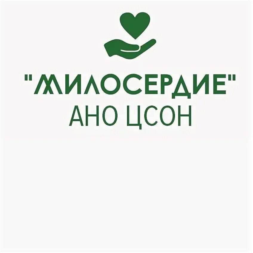 ЦСОН Милосердие. АНО ЦСОН участие Белокатайский район. АНО ЦСОН Туймазы. АНО ЦСОН Самарский. Сайты ано цсон