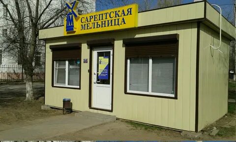 Мельница магазин