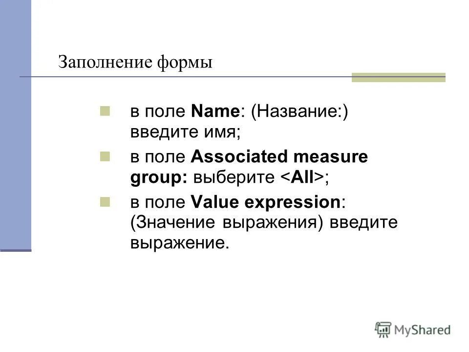 Выбрать ключевое поле. Поле имени ячейки в excel. Название полей в excel. Поле в excel это. Поле name.
