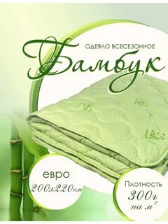 Одеяло текстиль дом