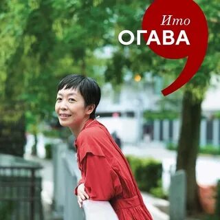 Канцтовары цубаки ито огава